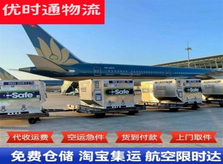 金秀到太原物流专线-金秀到太原空运公司
